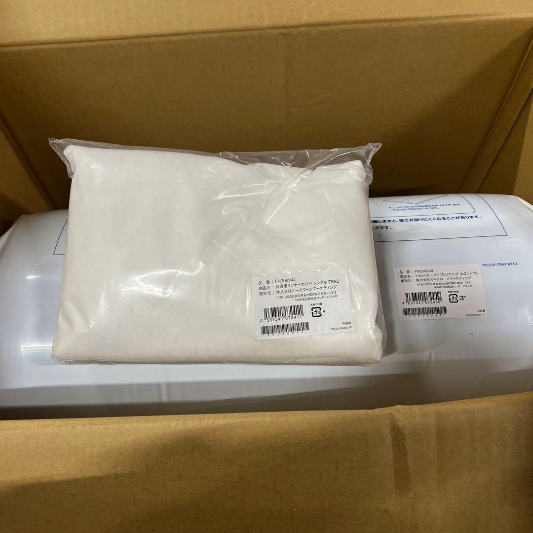 新品未開封 トゥルースリーパー プレミアリッチ pr.2 シングル