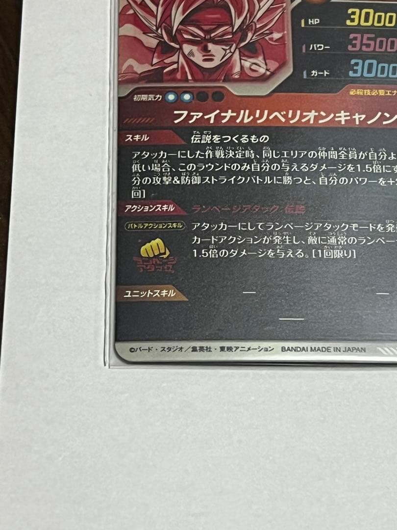 ドラゴンボールスーパーダイバーズ SDV3-043 パラレル バーダック