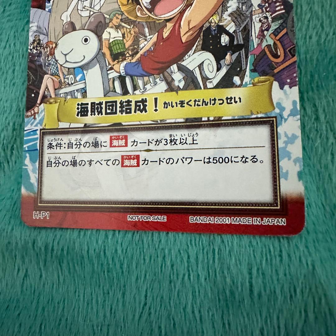 ワンピース カード カードダス 海賊団結成 ハイパーバトル とびだせ