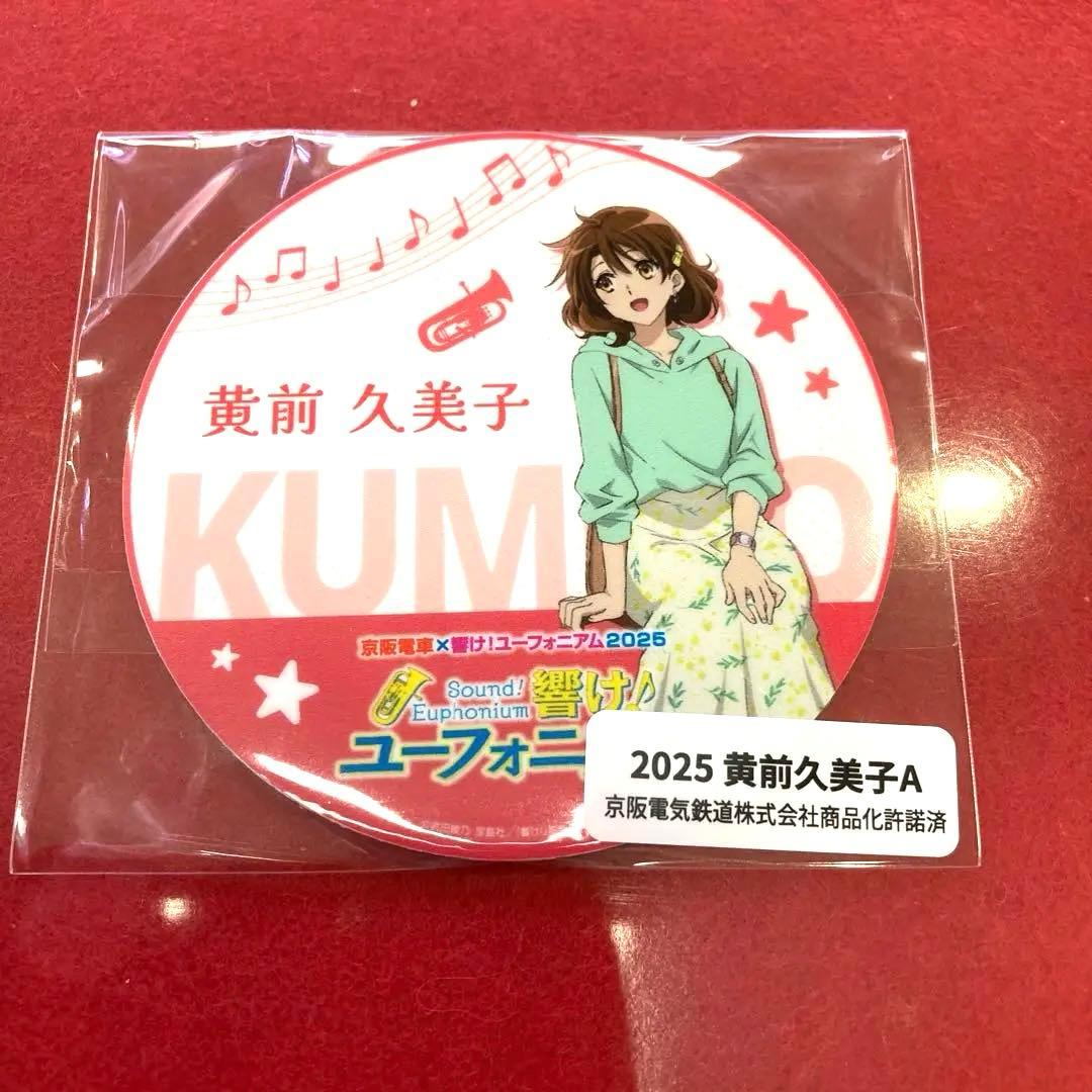 2025 京阪電車×響け！ユーフォニアム ミニヘッドマーク 黄前久美子 京