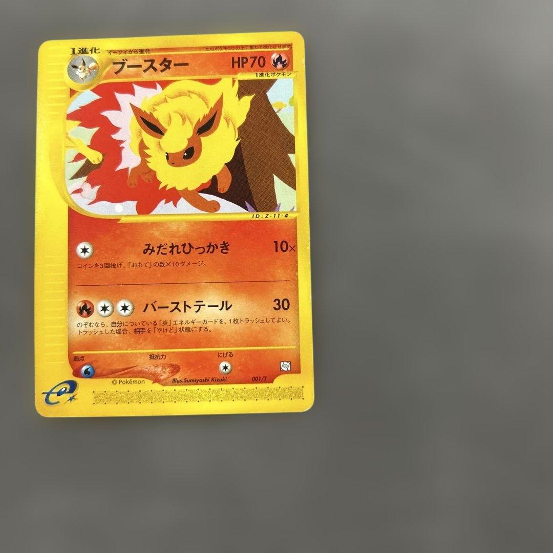 ブースター PROMO T - トレーナーズマガジンプロモカード 001/T ゲーム