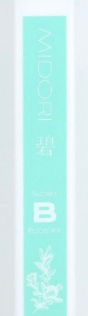 アイセルコスメ 碧-MIDORI- ハーブピーリングセット