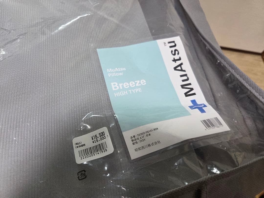 昭和西川 ムアツまくら バウンス (高弾性)・ブリーズ（高通気） ハイタイプ