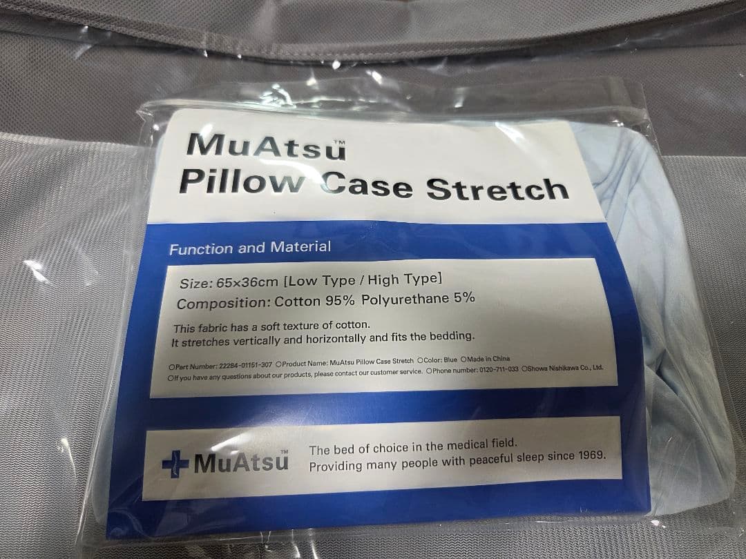 昭和西川 ムアツまくら バウンス (高弾性)・ブリーズ（高通気） ハイタイプ