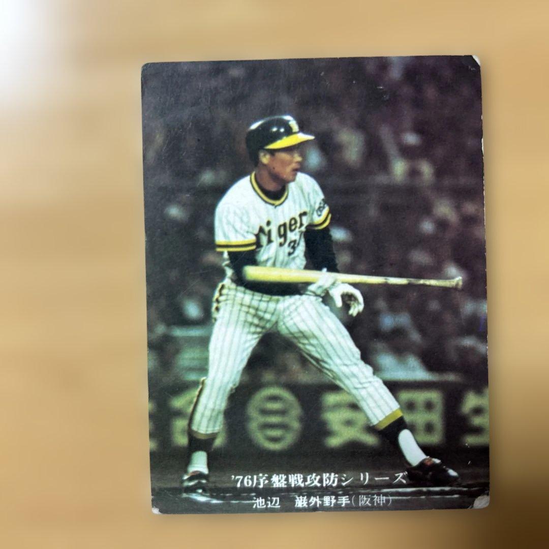 カルビープロ野球カード 池辺巌 阪神タイガース - メルカリ