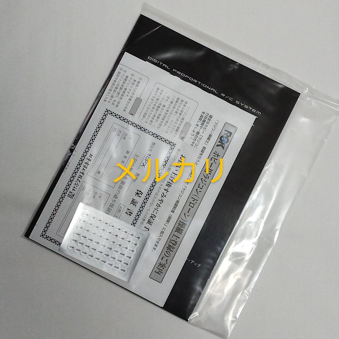 フタバ　T10PX　送信機　※受信機なし　未使用