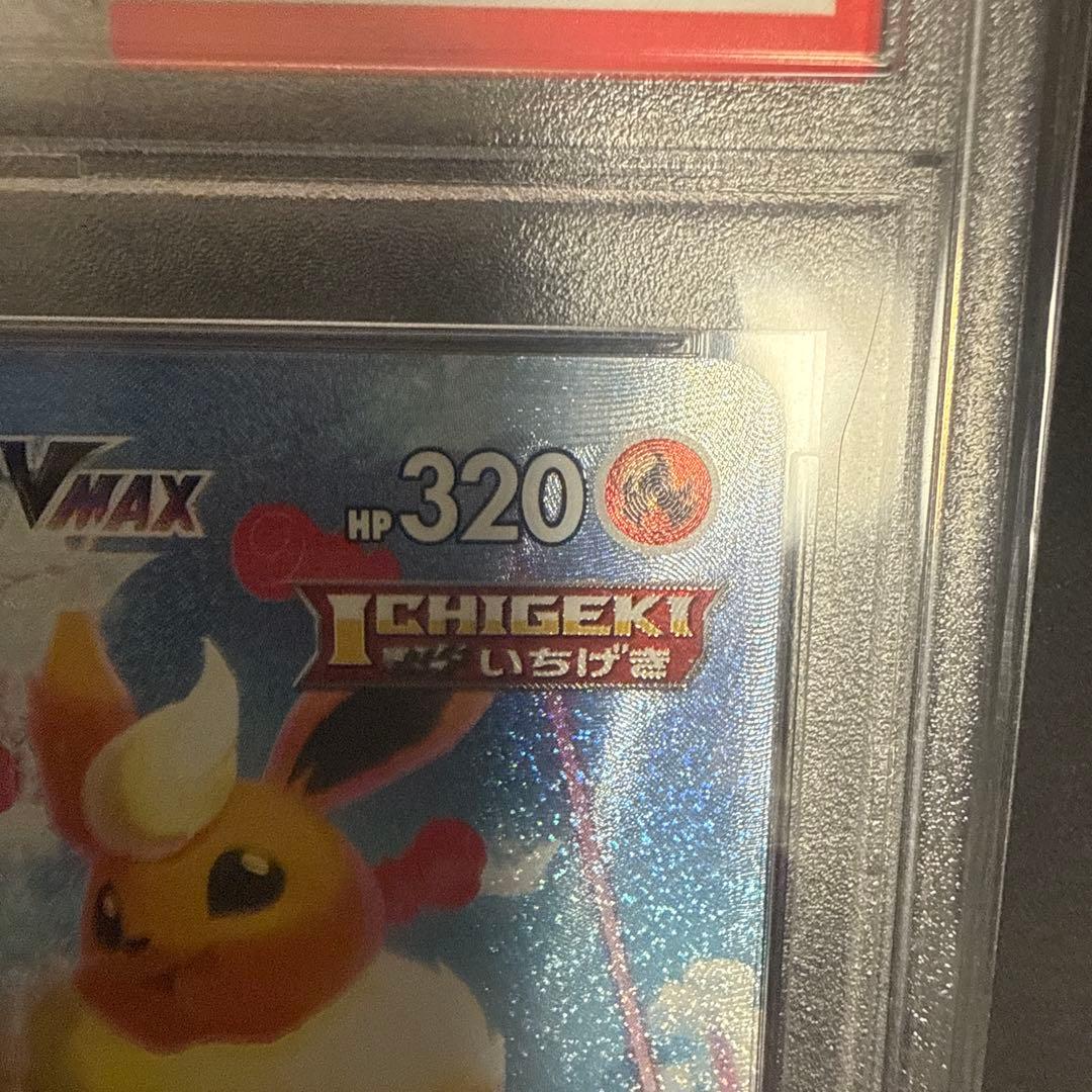 ブースターVMAX SA プロモ　夏ポケカ