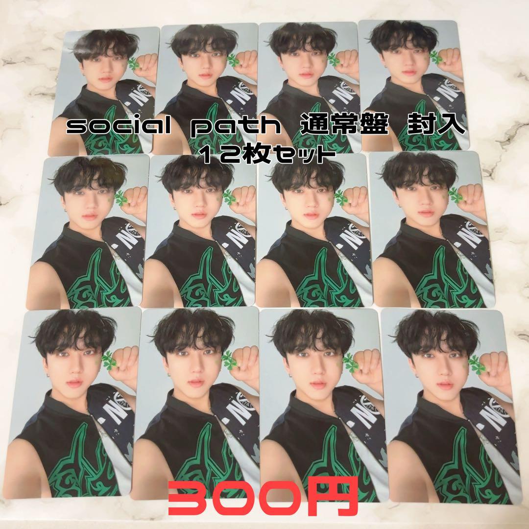 Straykids チャンビン social path 通常盤 封入 トレカ - メルカリ
