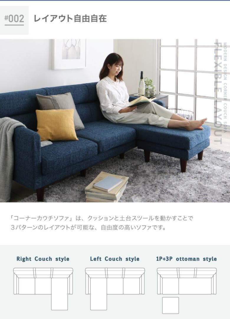 新品 送料込 スタイル自由な 洗えるコーナーカウチソファ カバーリングソファ N