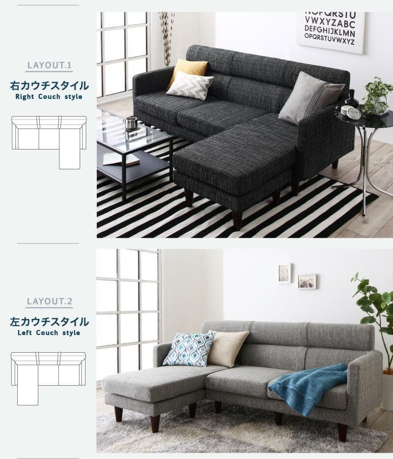 新品 送料込 スタイル自由な 洗えるコーナーカウチソファ カバーリングソファ N