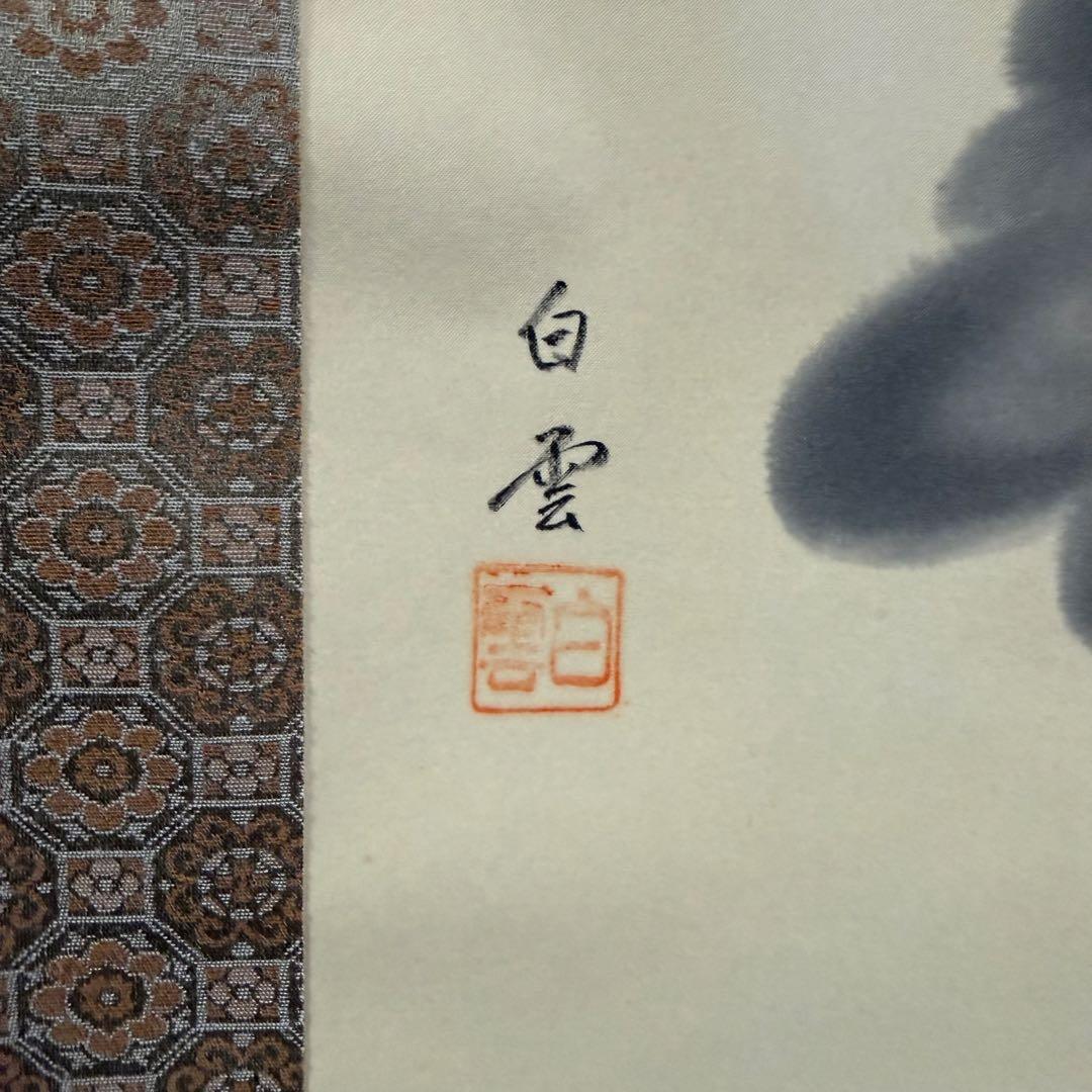 K111 佐藤白雲 「青龍図」 掛軸 日本画 絹本 共箱 - メルカリ