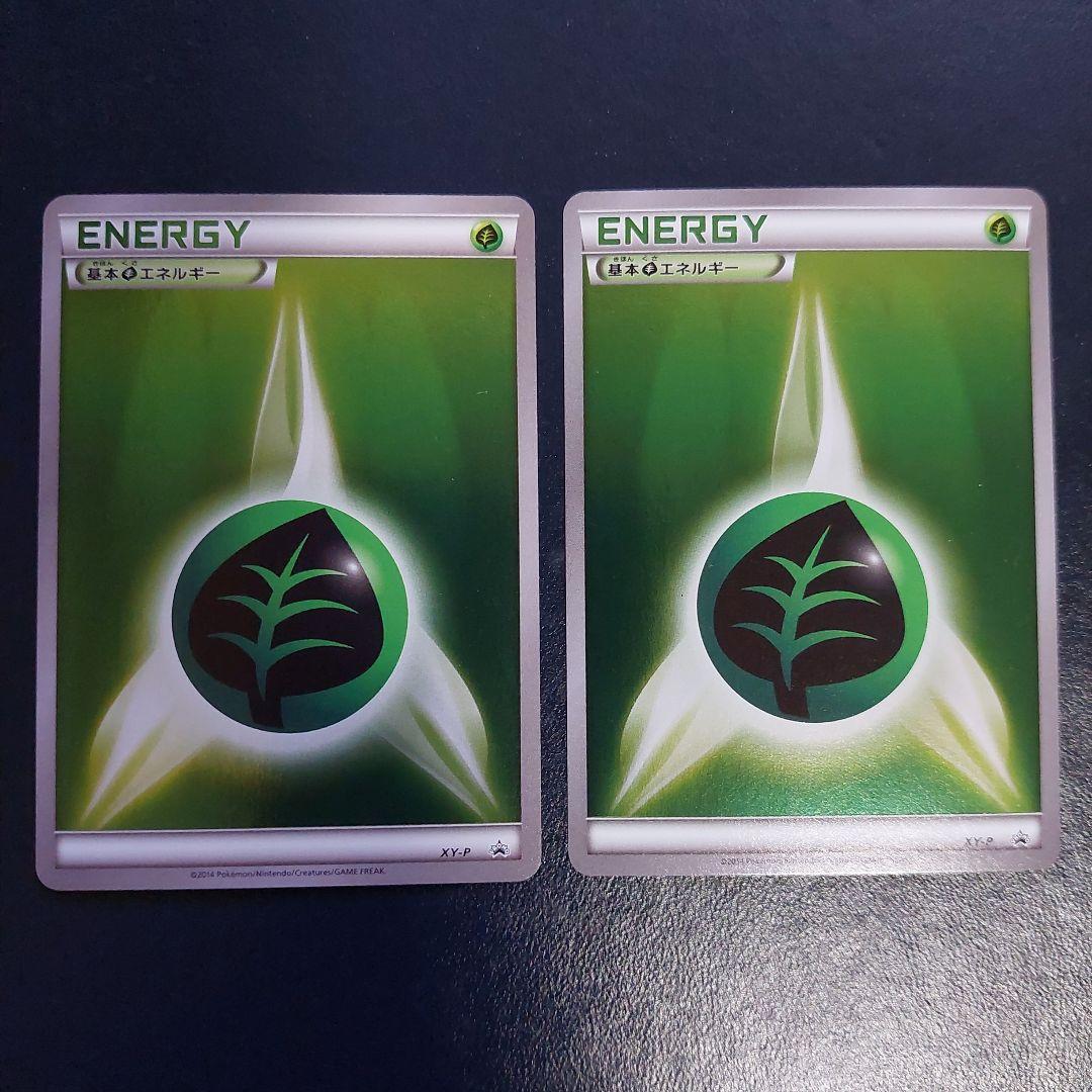 基本草エネルギー ブリザード 3枚 渦巻き多数 基本草エネルギー 商品