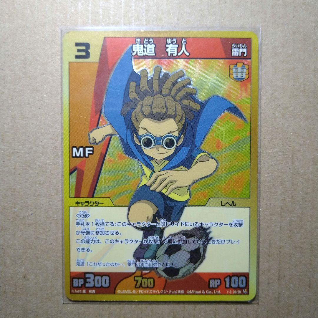 イナズマイレブンカード 雷門 鬼道有人 - メルカリ