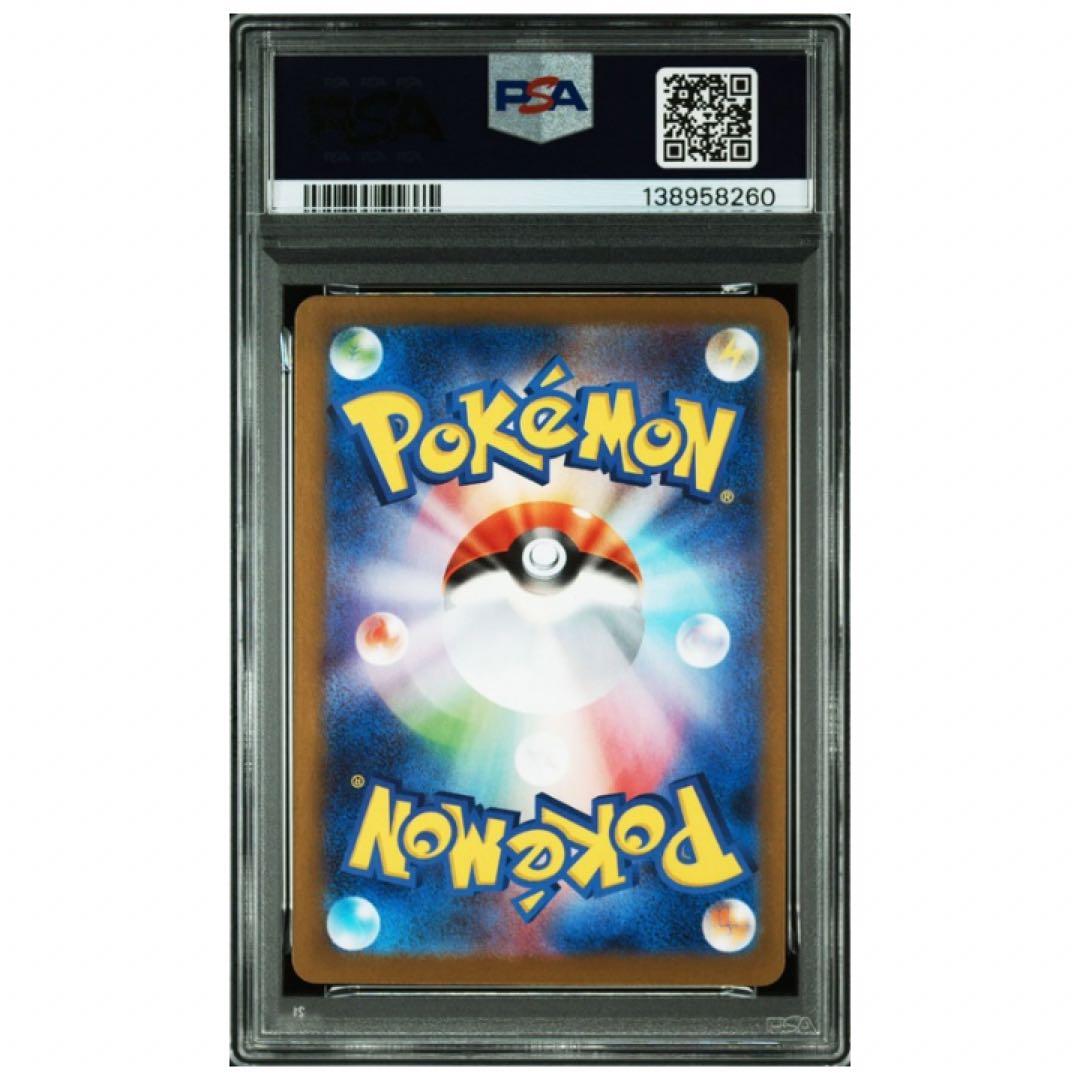鑑定品 ポケモンカード リーリエの決心 PSA9 2025 SR 086/063 - メルカリ