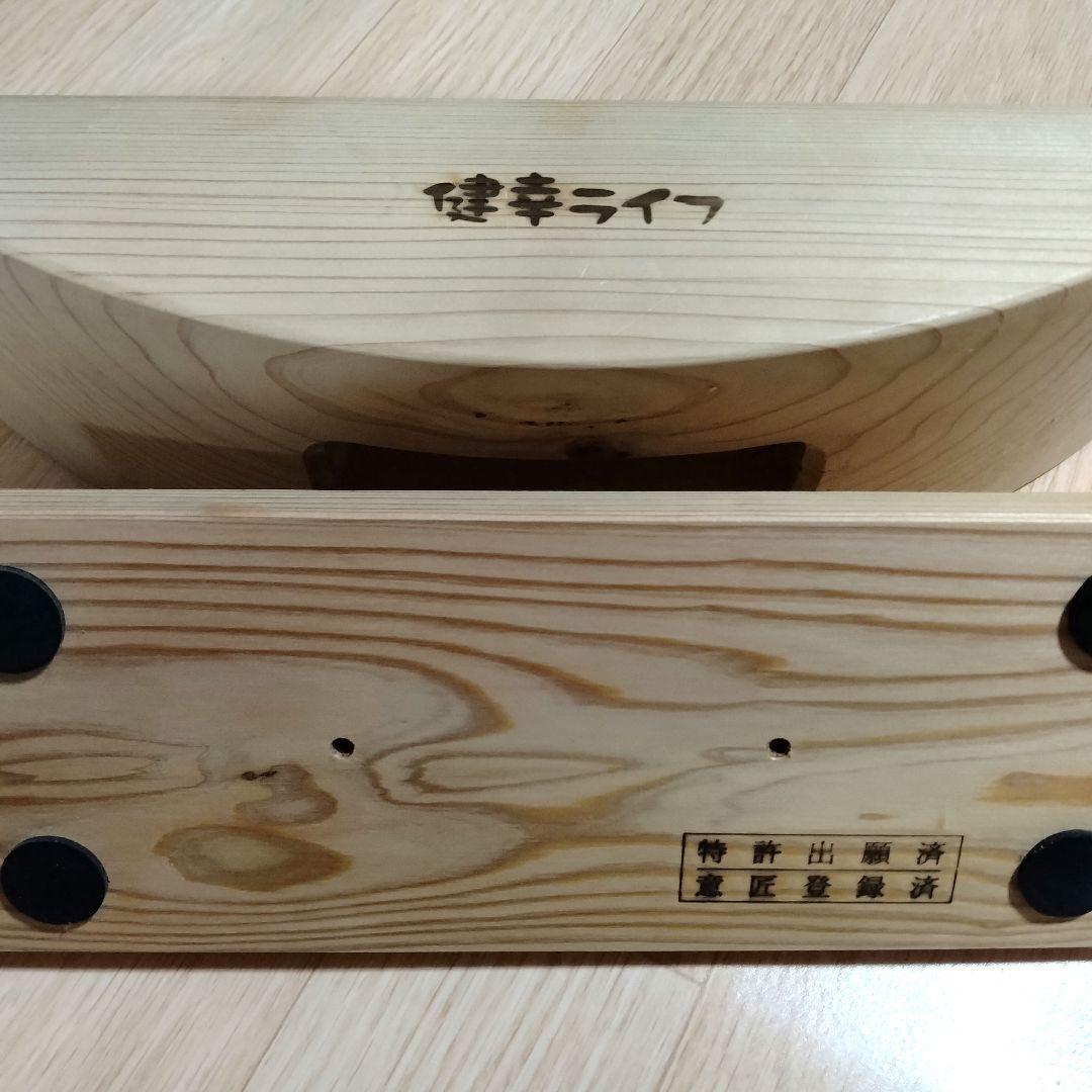 あしふみ健康ライフ　正規品　安心健康ライフ　標準タイプ　 中古品