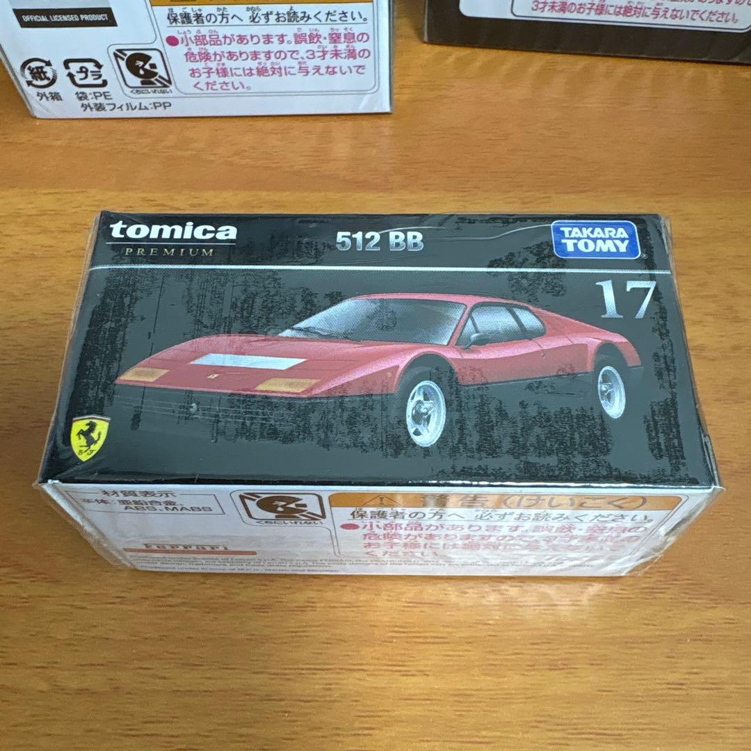 トミカ プレミアム 絶版モデル 日産レパード、F40他 9台セット 未開封