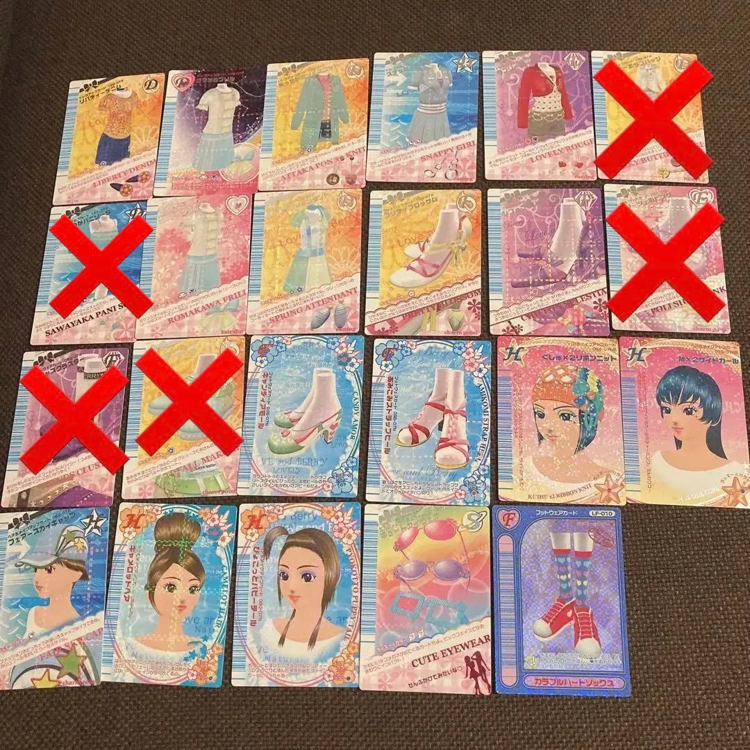 オシャレ魔女ラブandベリー カード - メルカリ