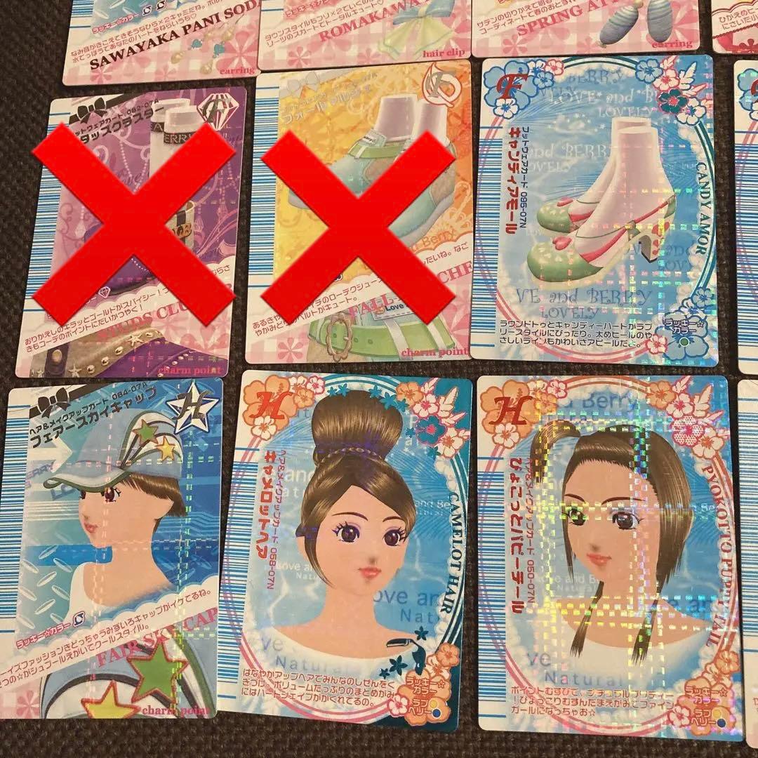 オシャレ魔女ラブandベリー カード - メルカリ