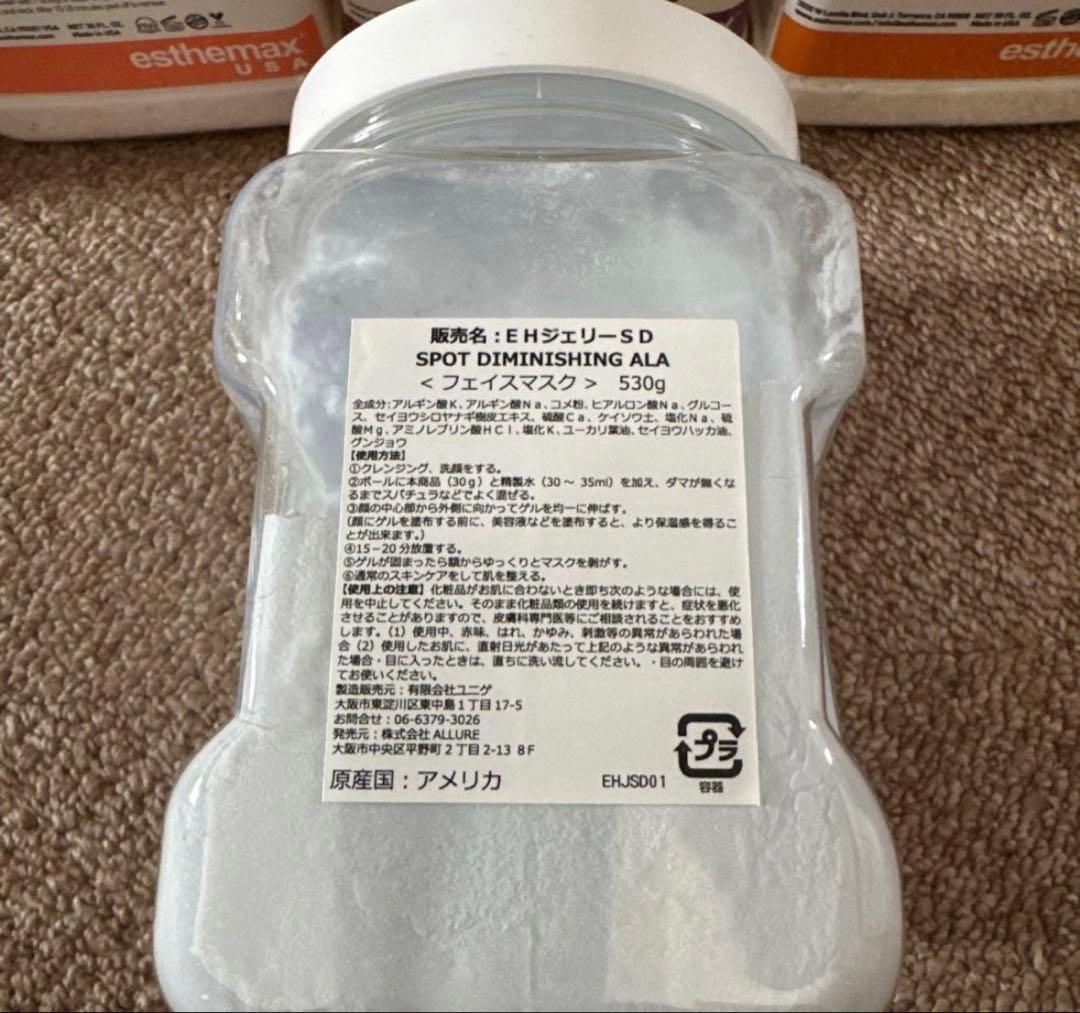 ハイドロジェリーマスク 新品未使用　スポットクリア