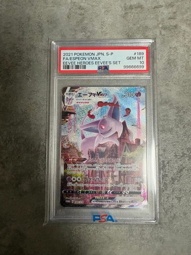 ゾロ目】【99666699】エーフィvmax sa PSA10 - メルカリ