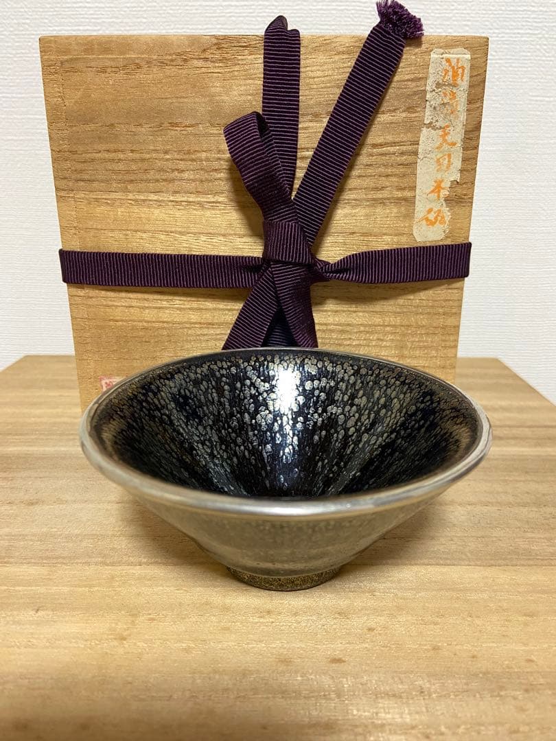 中国古美術　宋時代　油滴天目茶碗　箱付