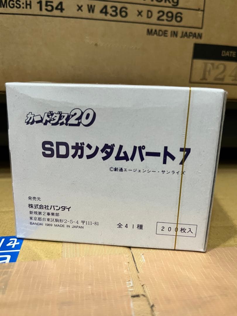 カードダス20 新品未使用 未開封 当時物 SDガンダム パート7 box