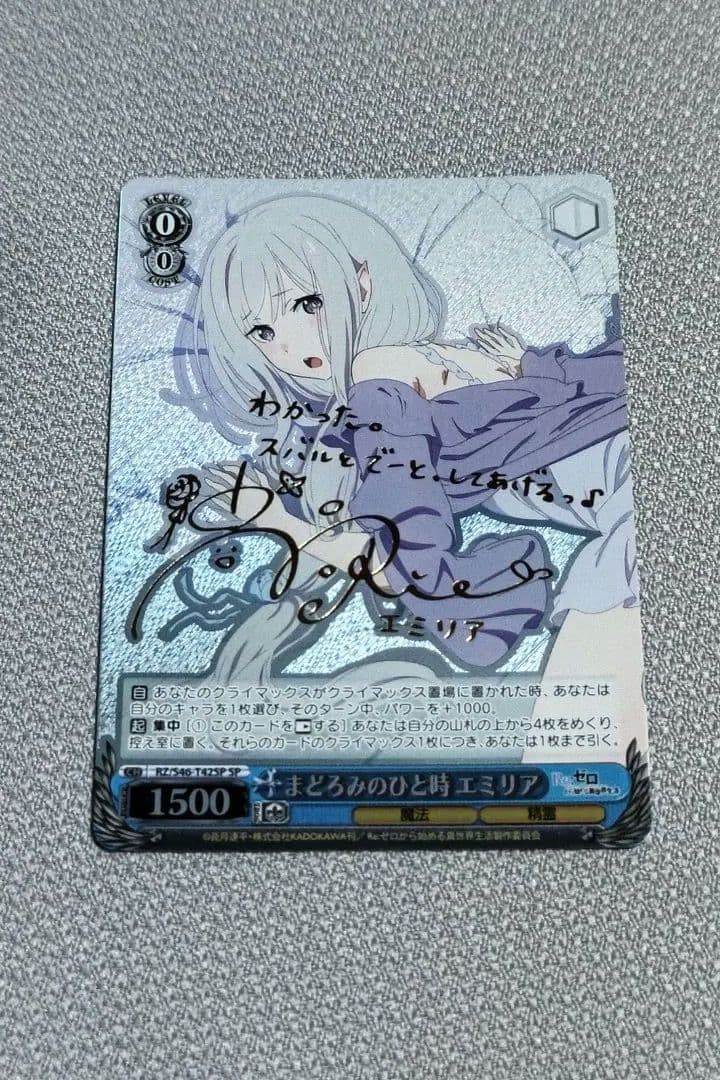 PSA10 まどろみのひと時エミリア sp サインヴァイスシュバルツ