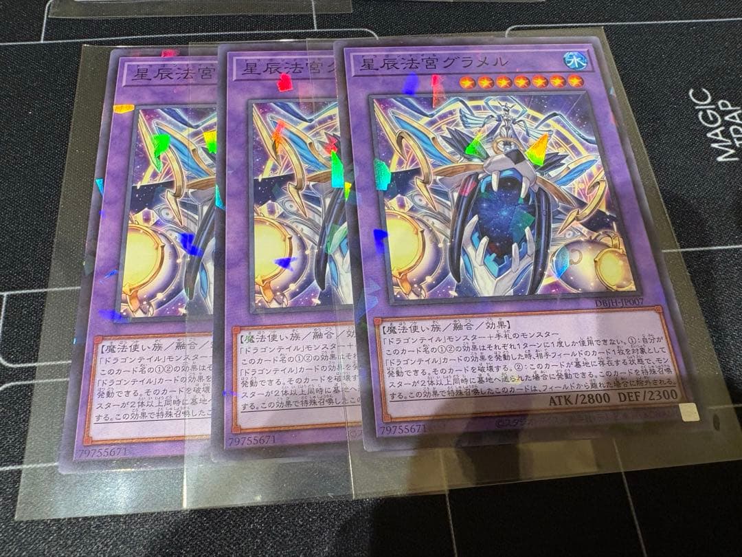 遊戯王 ドラゴンテイル デッキパーツ 全10種×3枚 - メルカリ
