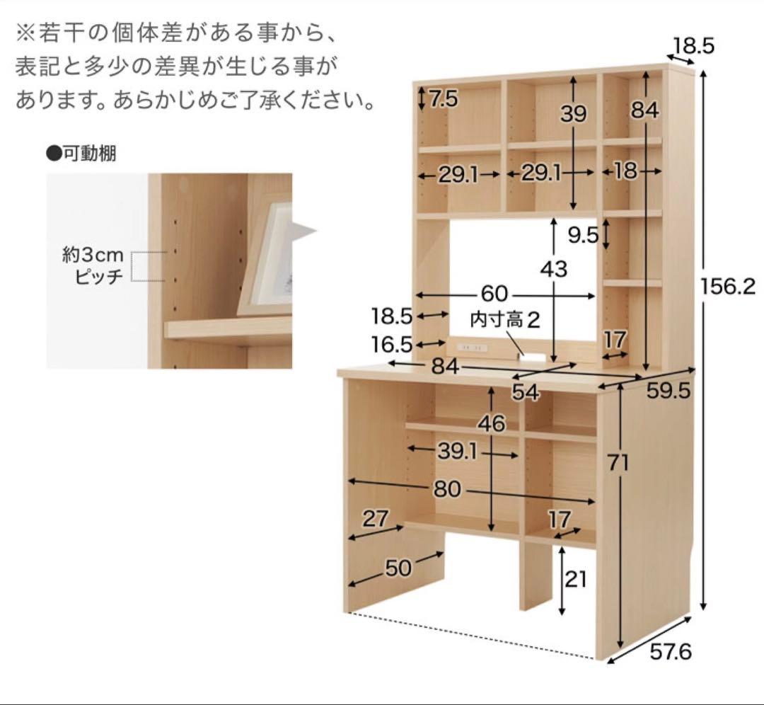 シンプルモダン学習机 84cm幅