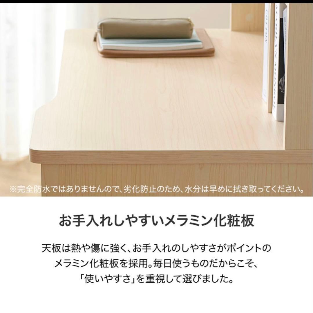 シンプルモダン学習机 84cm幅