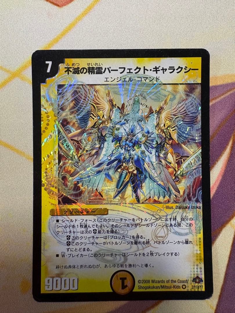 青白神帝 ルナティックフォー デッキ 引退品