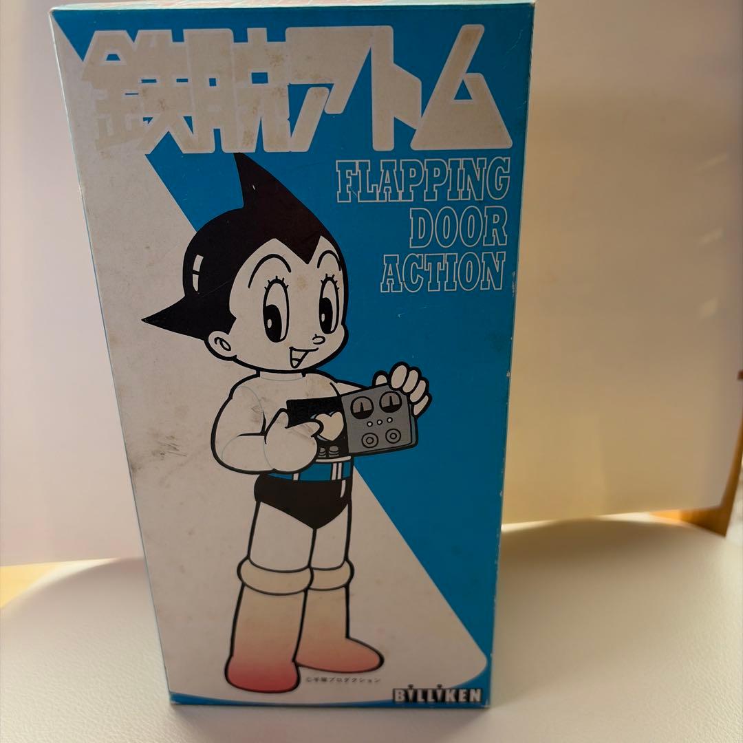 アトム 可動式フィギュア 約20cm