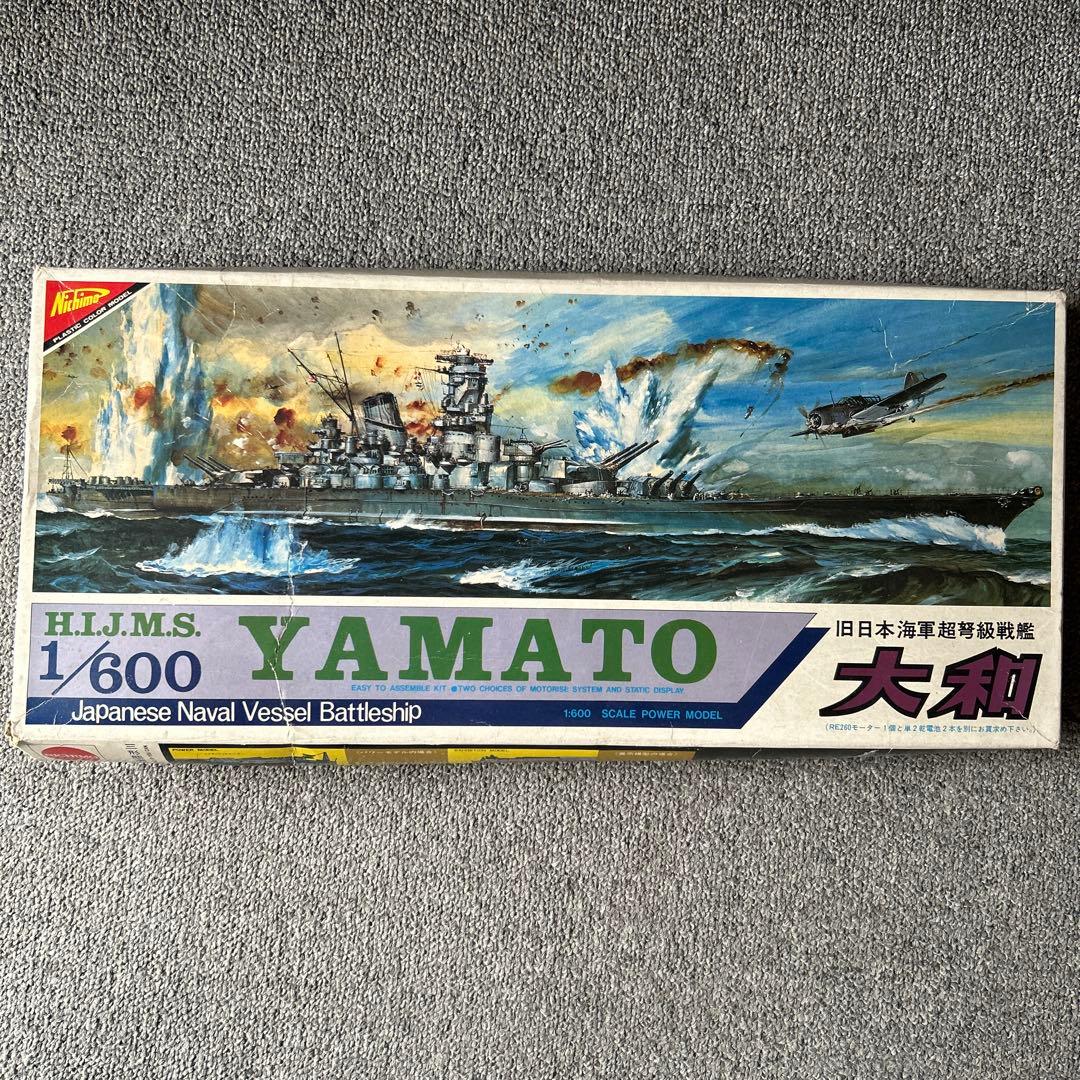 昭和レトロ当時物 未組立 プラモデル 旧日本海軍超弩級戦艦 大和