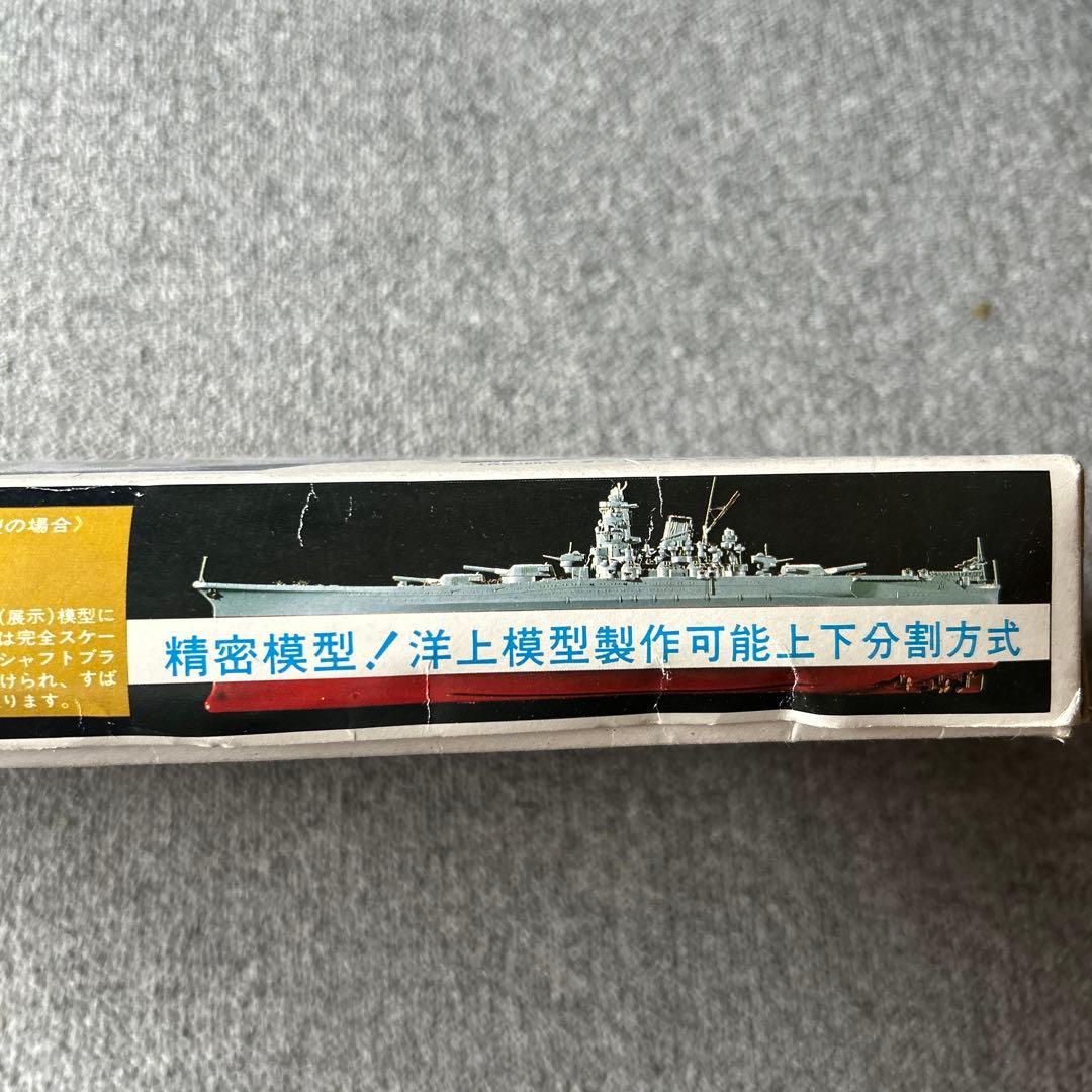昭和レトロ当時物 未組立 プラモデル 旧日本海軍超弩級戦艦 大和