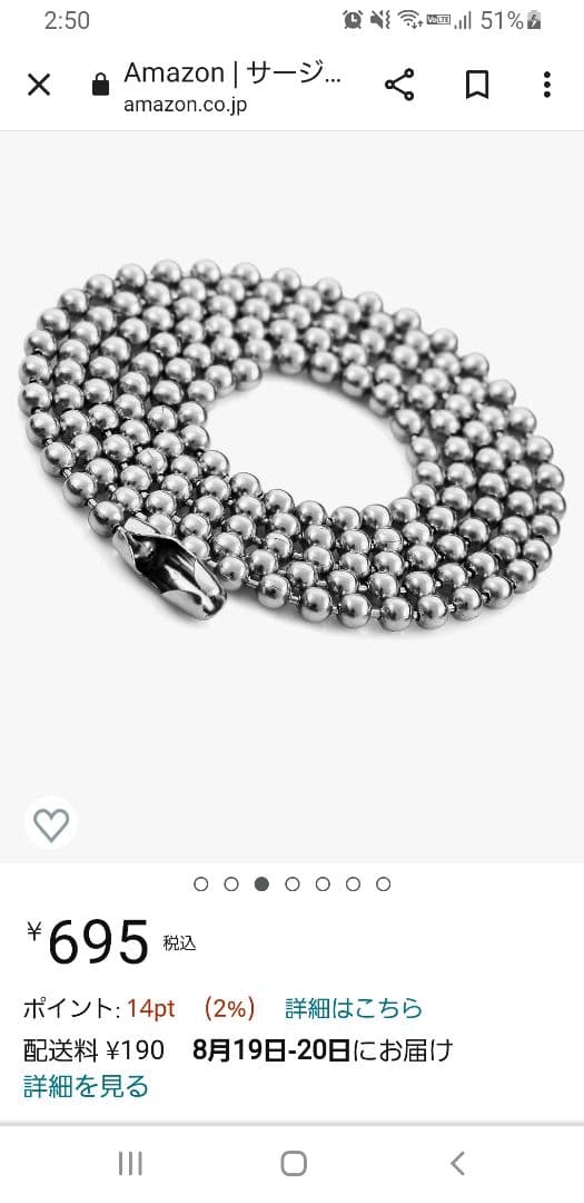 ステンレス　ボールチェーン