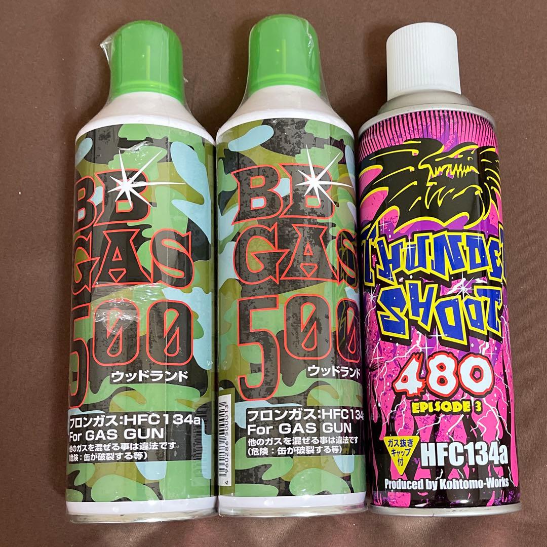 ウッドランド2本 ・サンダーシュート1本 エアガン用ガス - メルカリ