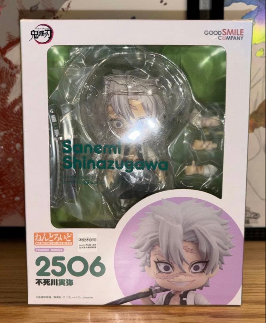 ねんどろいど 不死川実弥 鬼滅の刃フィギュア