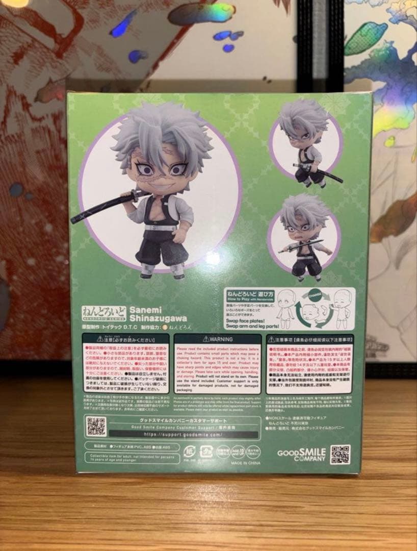 ねんどろいど 不死川実弥 鬼滅の刃フィギュア