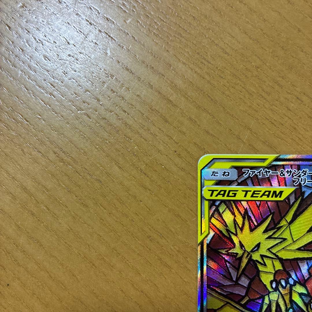 ファイヤー&サンダー&フリーザーGX SR SM10b スカイレジェンド - メルカリ