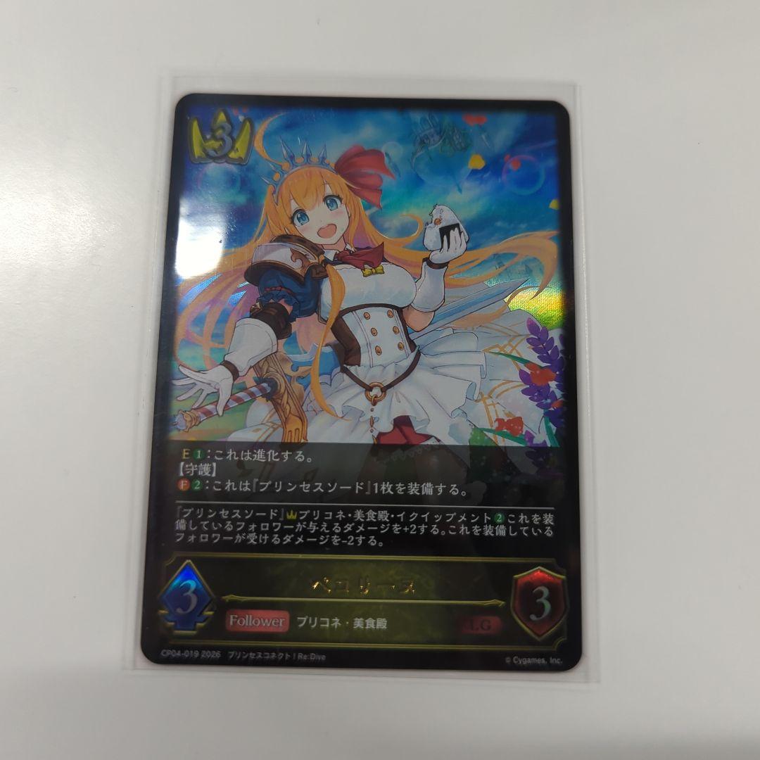 ペコリーヌ lg シャドウバースエボルヴ プリコネ 1枚 - メルカリ