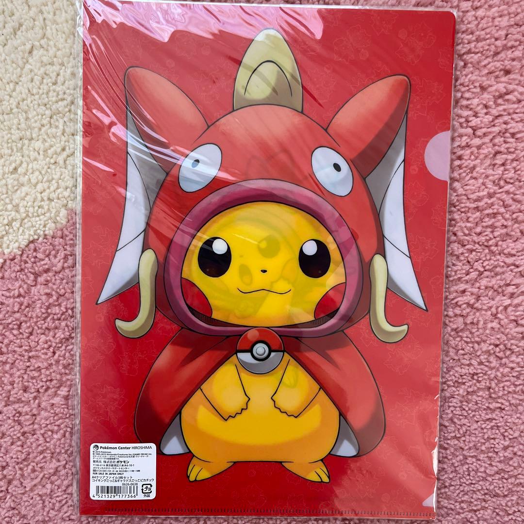 ポケモンセンターヒロシマ限定 コイキングごっこ クリアファイル