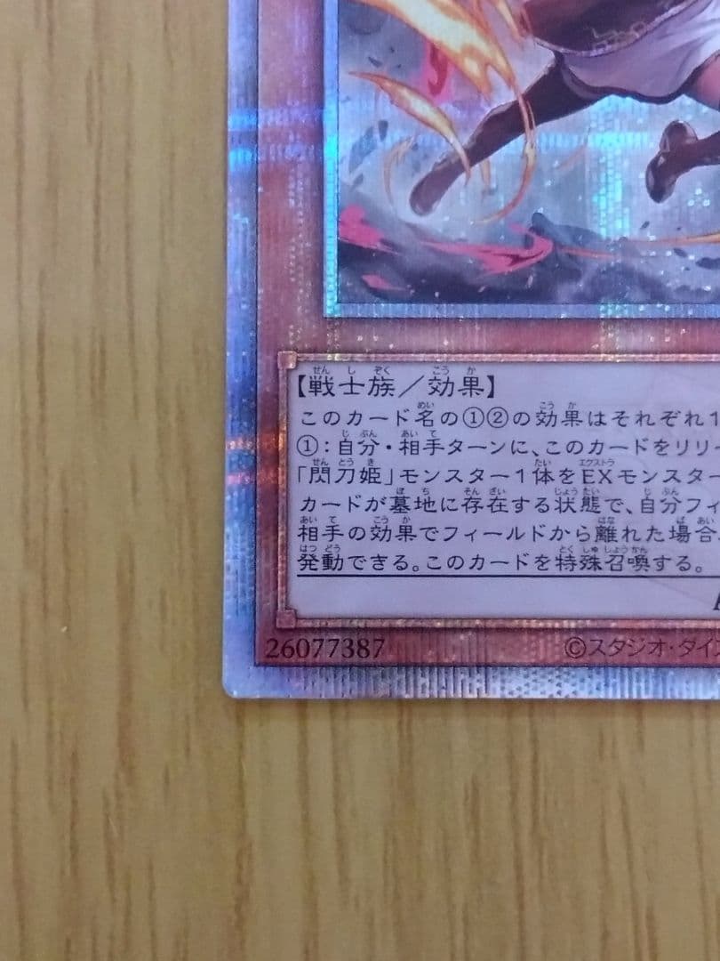 閃刀姫－レイ クオシク イラスト違い