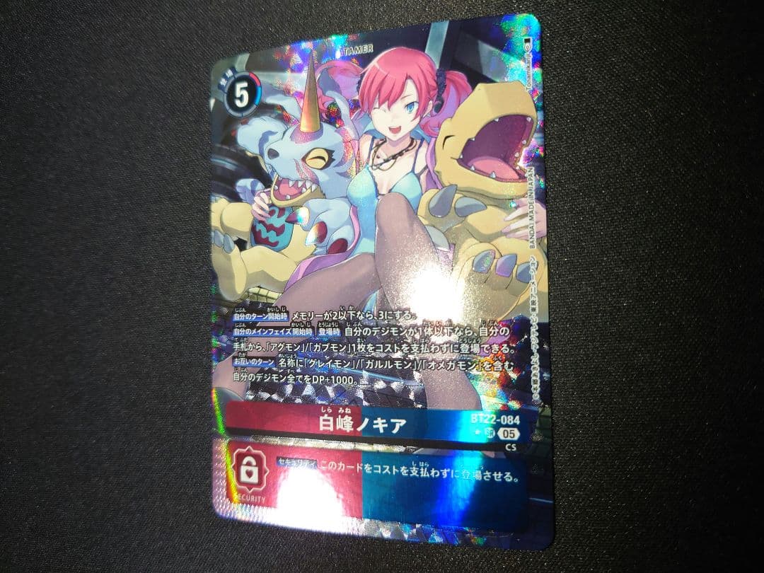 デジモンカード 白峰ノキア BT22-084 パラレル - メルカリ