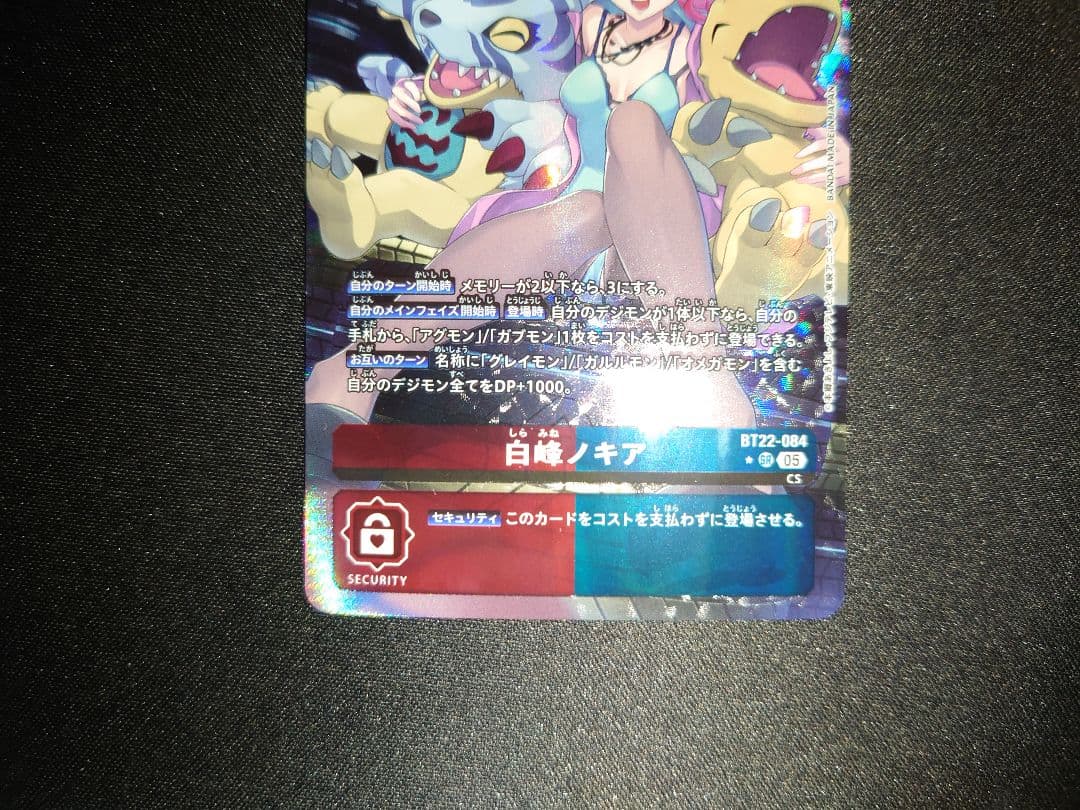 デジモンカード 白峰ノキア BT22-084 パラレル - メルカリ