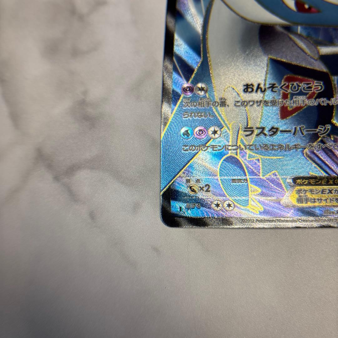 ポケモンカード　ラティオスEX SR 1ed