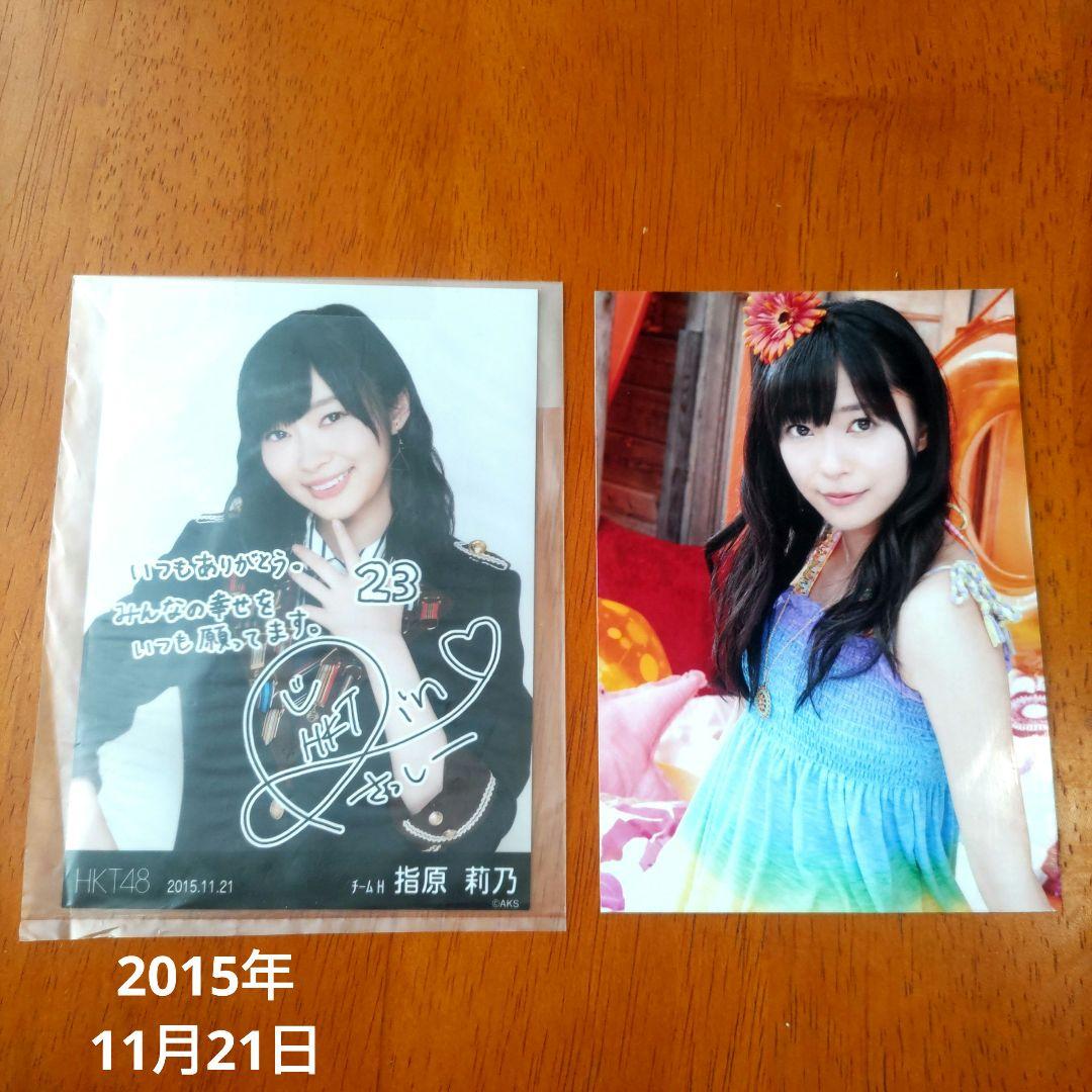 HKT48 指原莉乃さん サイン入り 写真 2枚セット - メルカリ