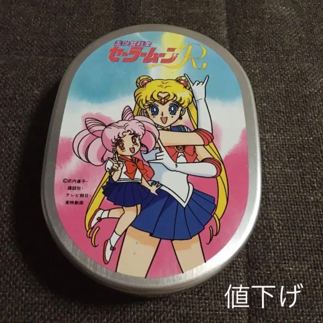 値下げ 美少女戦士セーラームーンR セーラームーン アルミ お弁当箱