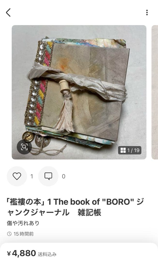 2月20日　「襤褸の本」1、2 The book of \"BORO\" 1、2