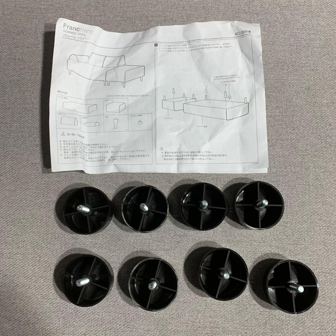 K685 Francfranc フランフラン ソミュールソファ