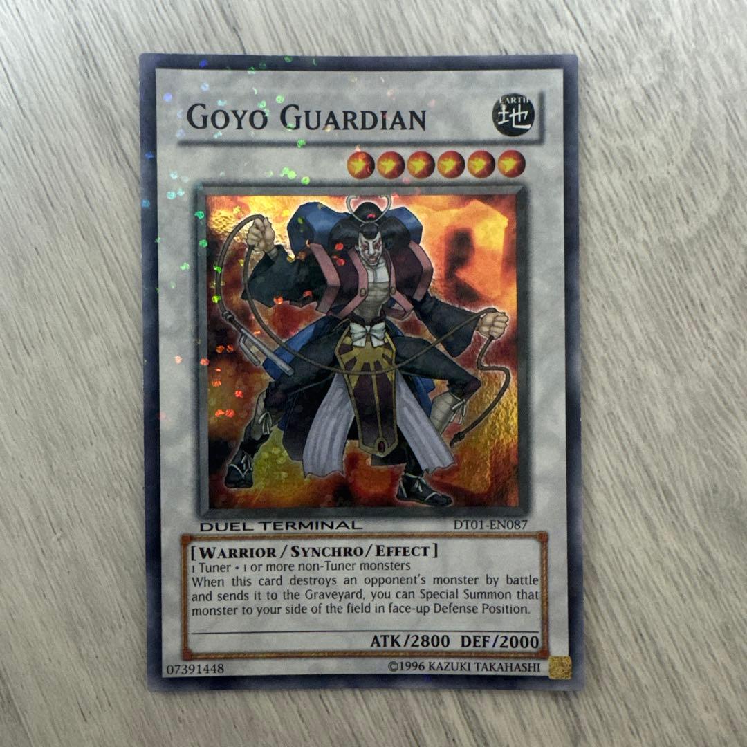 希少】遊戯王 英語版 DT版 ゴヨウガーディアン スーパーレア - メルカリ